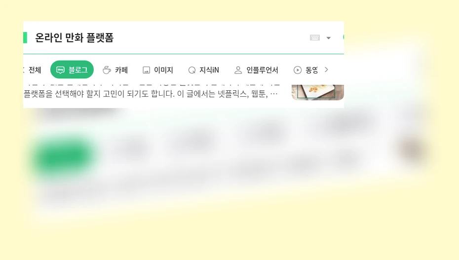 온라인 만화 플랫폼_1_subsection