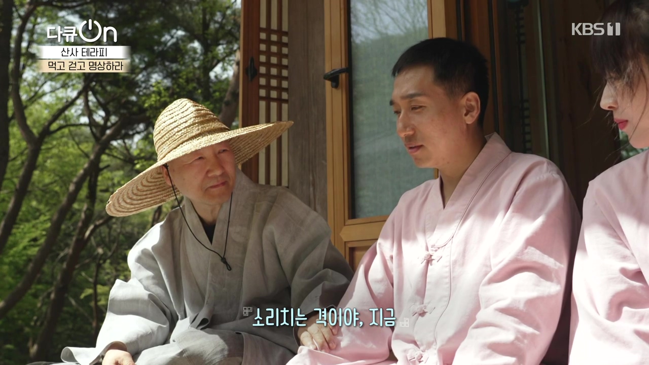 다큐 온.E257.240714p-NEXT.mp4_20240714_164649.464.jpg