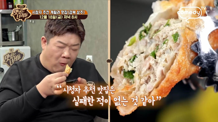  맛있는 녀석들 경북 상주 41년 전통 분식집 쫄면 김밥 돈까스 우동 수제 튀김만두 만두맛집 찾아가는 방법