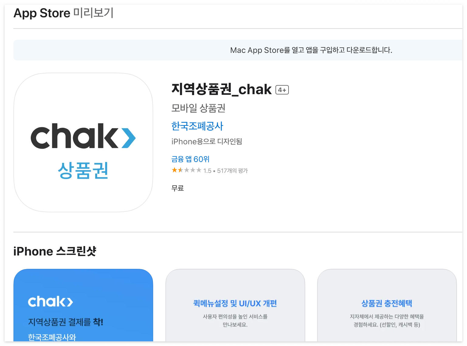2025 설맞이 아산페이, 판매기간 : 10% 할인으로 알뜰한 소비와 지역경제 활성화까지
