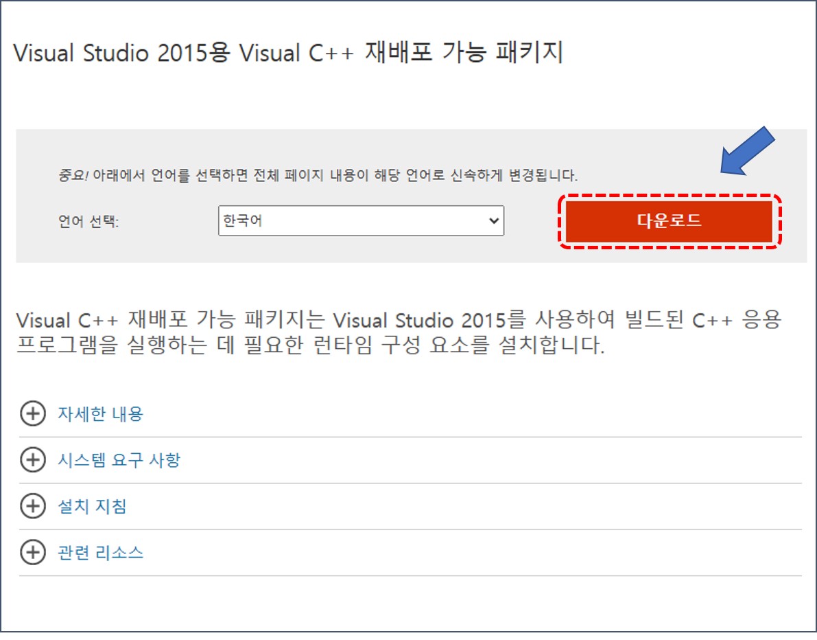 패키지다운로드화면