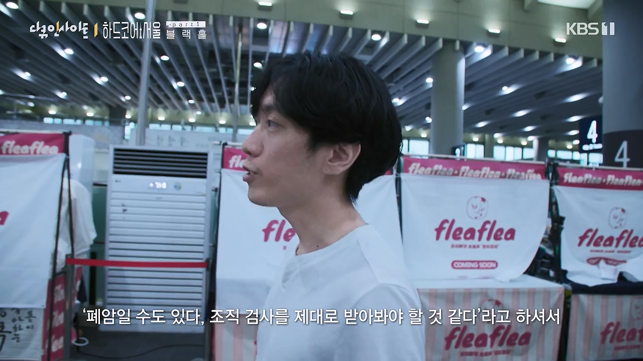 다큐 인사이트.E162.230915p-NEXT.mp4_20230917_185236.552.jpg