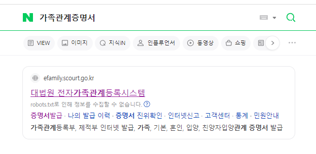 가족관계증명서 인터넷발급