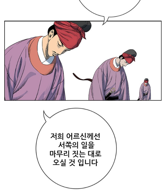 신하의 대사