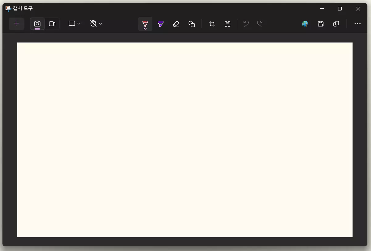 컴퓨터 캡쳐하는 방법