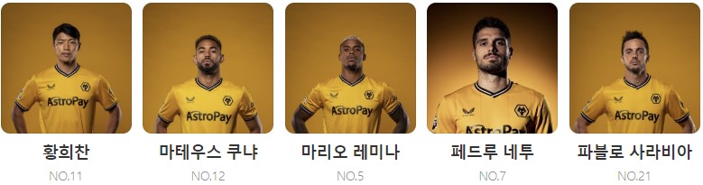 EPL 25R 토트넘 울버햄튼 중계 일정(+ 무료 시청 방법)