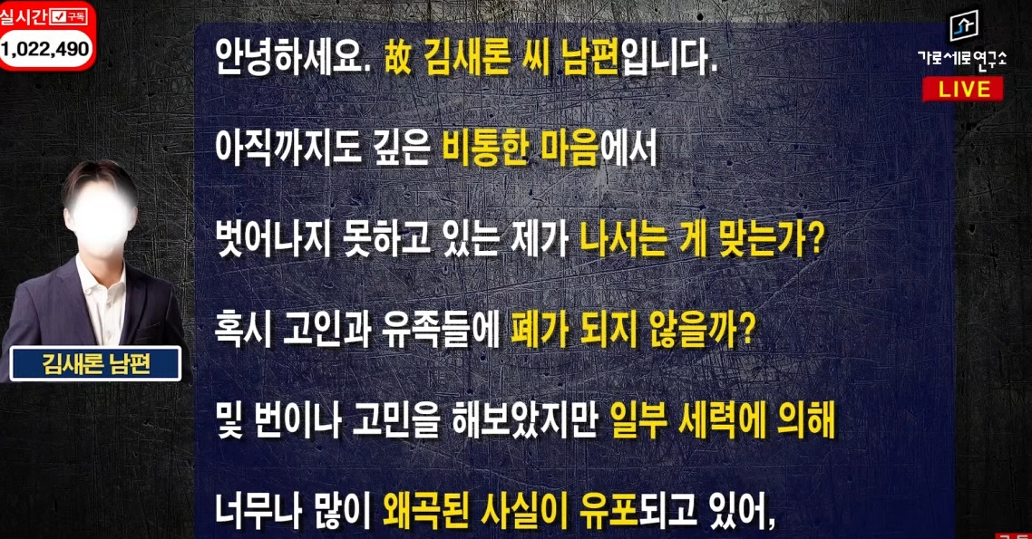 김새론 남편 입장문 이미지 3