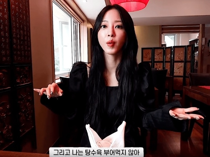 한예슬의 탕수육 취향