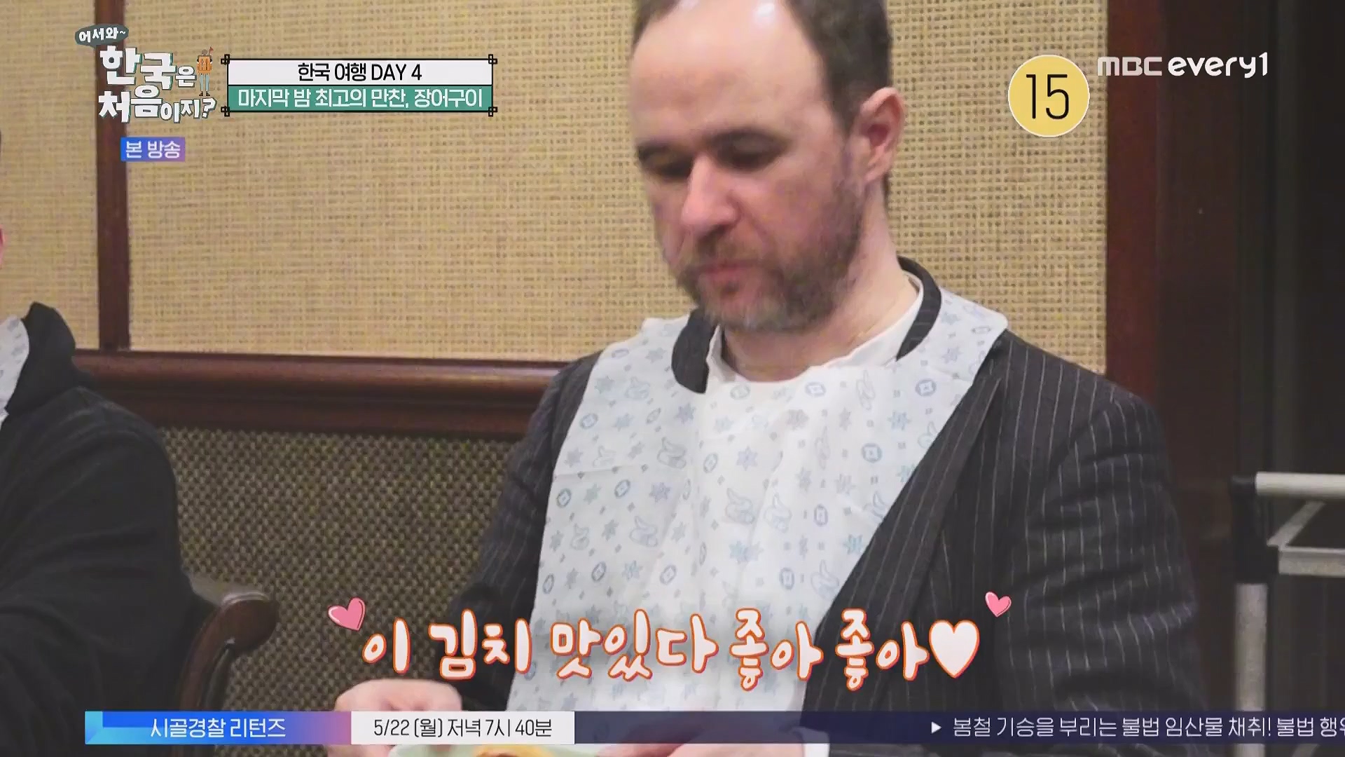 어서와 한국은 처음이지.E263.230518p.WANNA.mp4_20230520_163808.249.jpg