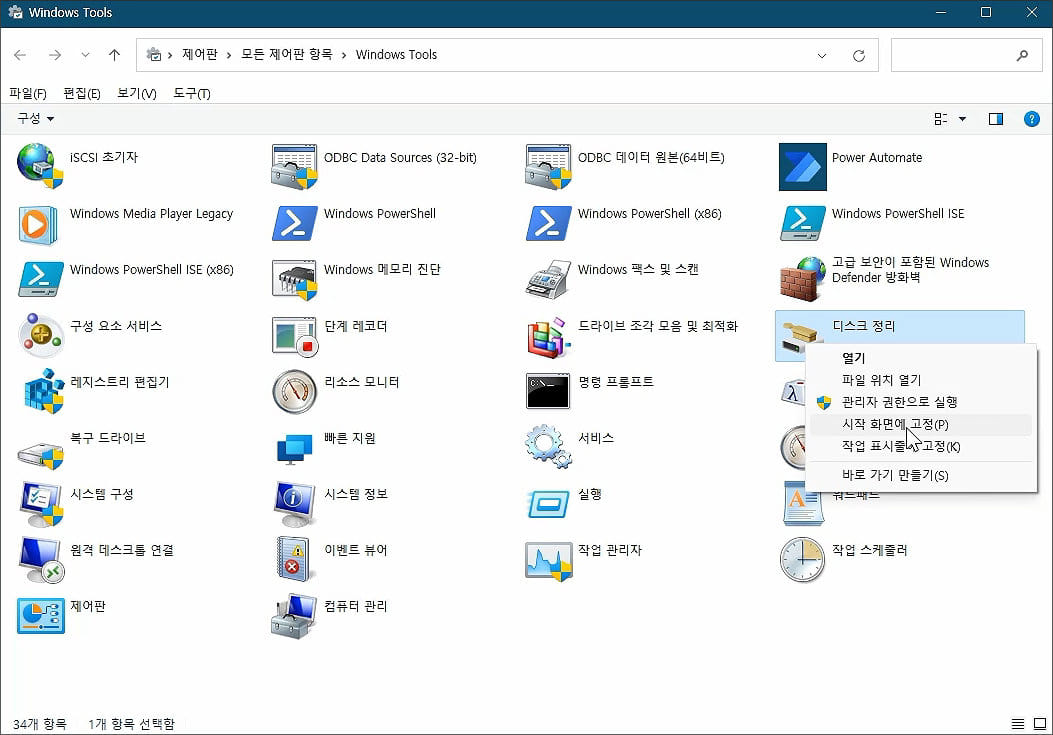 09-Win11 업그레이드+ Update후 이전 윈도우10 삭제방법