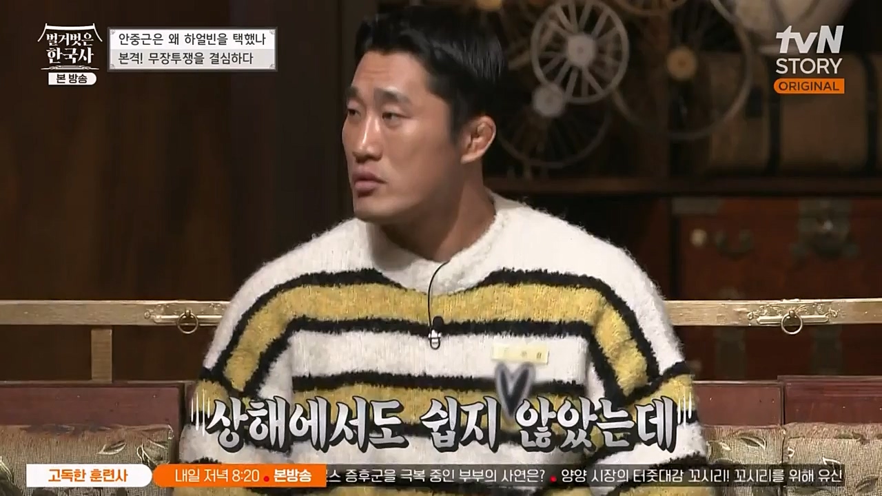 벌거벗은 한국사.E35.221222p-NEXT.mp4_20230207_200125.574.jpg