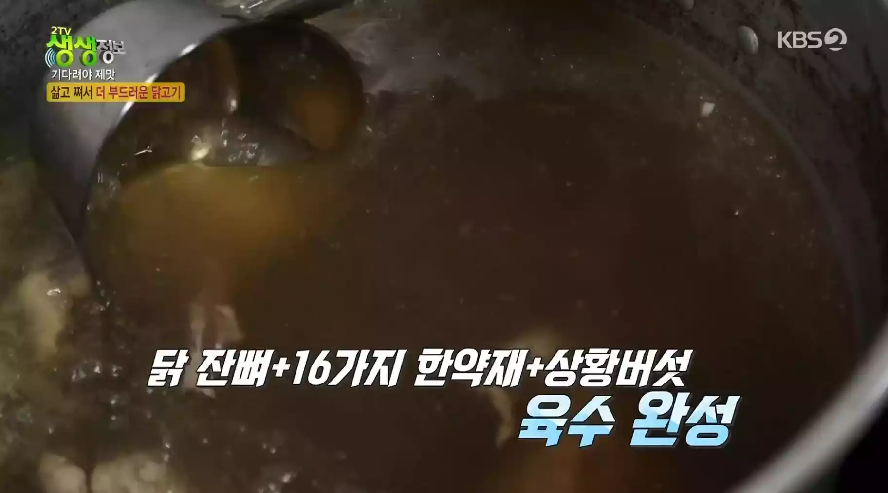 육수