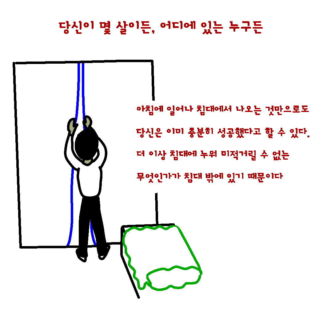  당신이 몇 살이든, 어디에 있든 누구든_2020년 새해 맞이