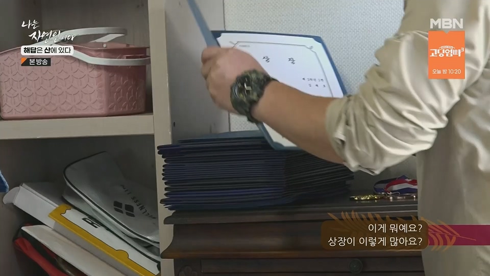 나는 자연인이다.E559.230621p.H264-F1RST.mp4_20230622_204027.794.jpg