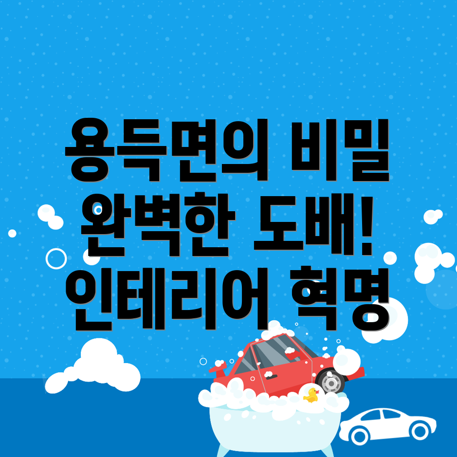 의령군 도배장판 비용