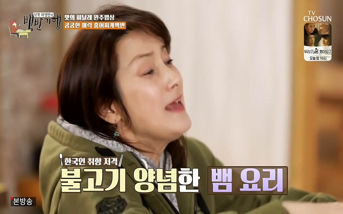 식객 허영만의 백반기행.E152.220514p-NEXT.mp4_20220514_175132.169.jpg