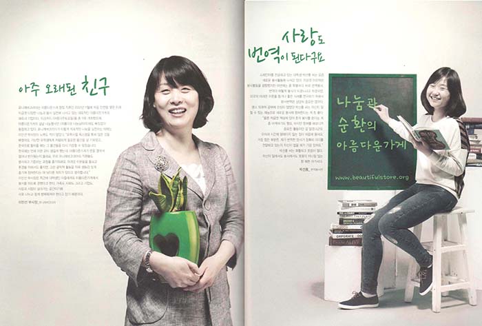  인물인터뷰|홍보캠페인