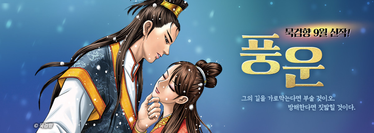  mootoon 무툰 9월 무료코인 웹툰 무협 액션 플랫폼 무료쿠폰 할인쿠폰