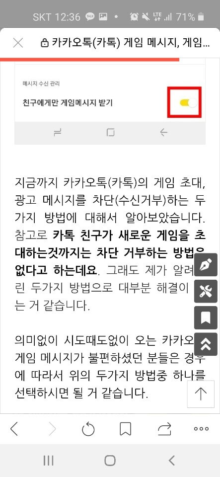 다음 글자크기 조절(휴대폰 설정)6