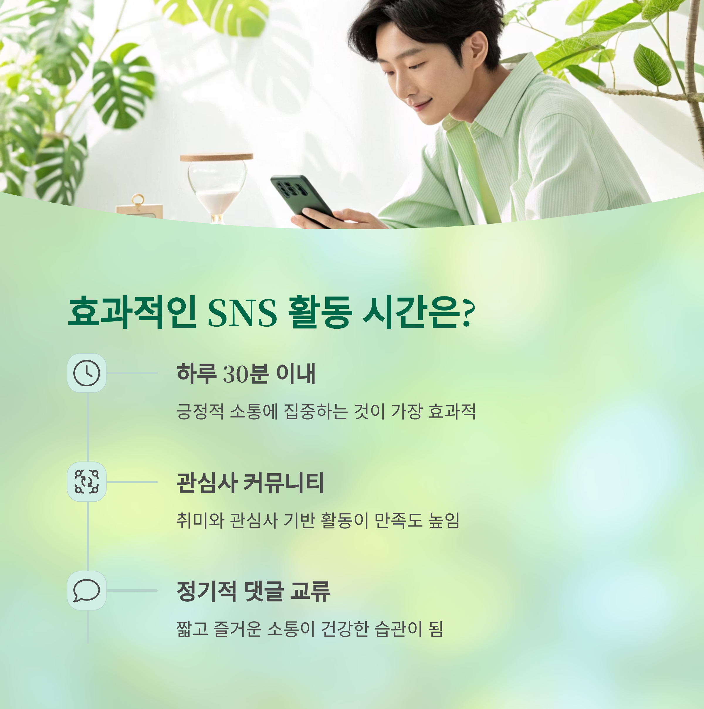 중년의 SNS 소통이 외로움과 건강에 미치는 놀라운 상관관계 - 중년의 외로움, SNS로 극복할 수 있을까? - SNS 활동, 얼마나 해야 효과적일까? 중년의 SNS 소통이 외로움과 건강에 미치는 놀라운 상관관계 - 중년의 외로움, SNS로 극복할 수 있을까? - SNS 활동, 얼마나 해야 효과적일까?