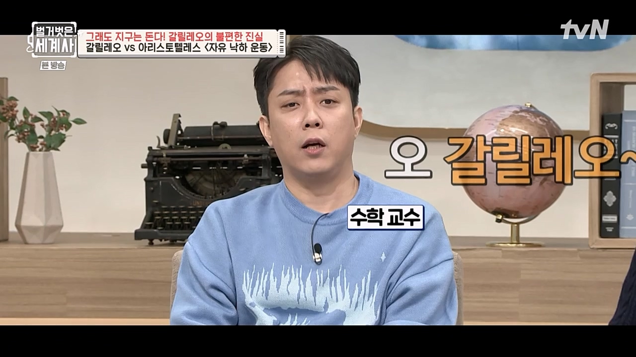 벌거벗은 세계사.E88.230229p-NEXT.mp4_20230403_203053.776.jpg