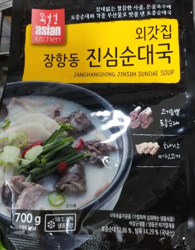  [20201107]요리하기 싫은 주말아침, 순대국으로 간단하게 떼우기