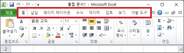 리본 메뉴 더블 클릭 고정