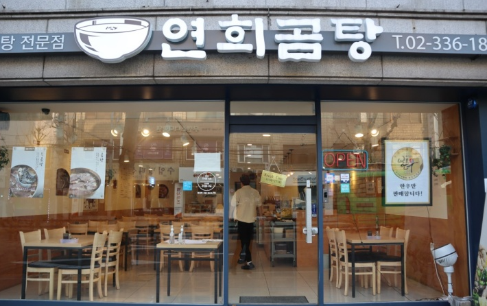  맛있는 녀석들 350회 곰탕 쌈밥