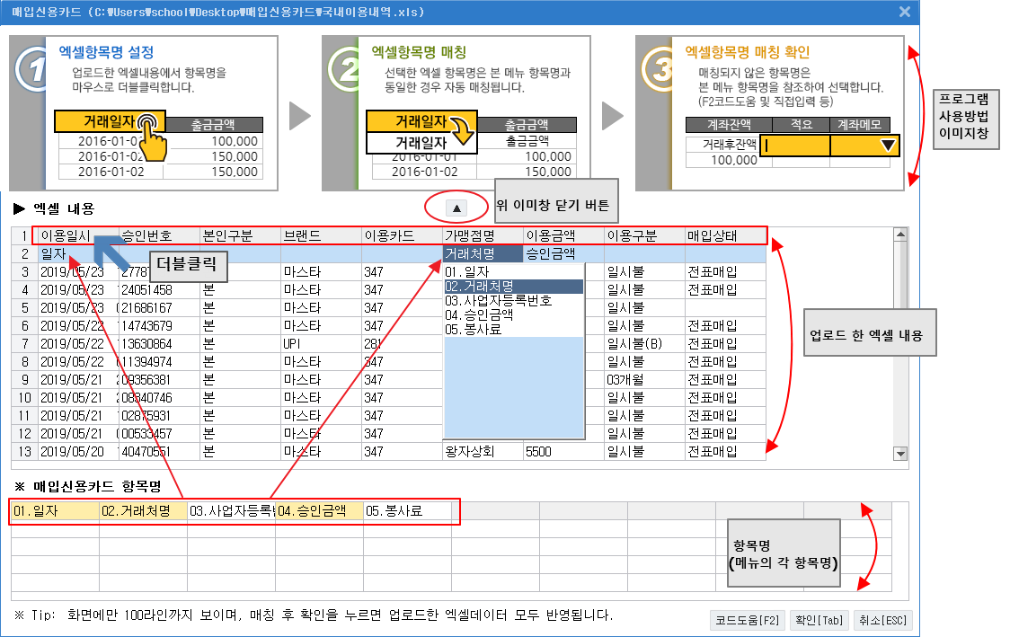 엑셀매칭