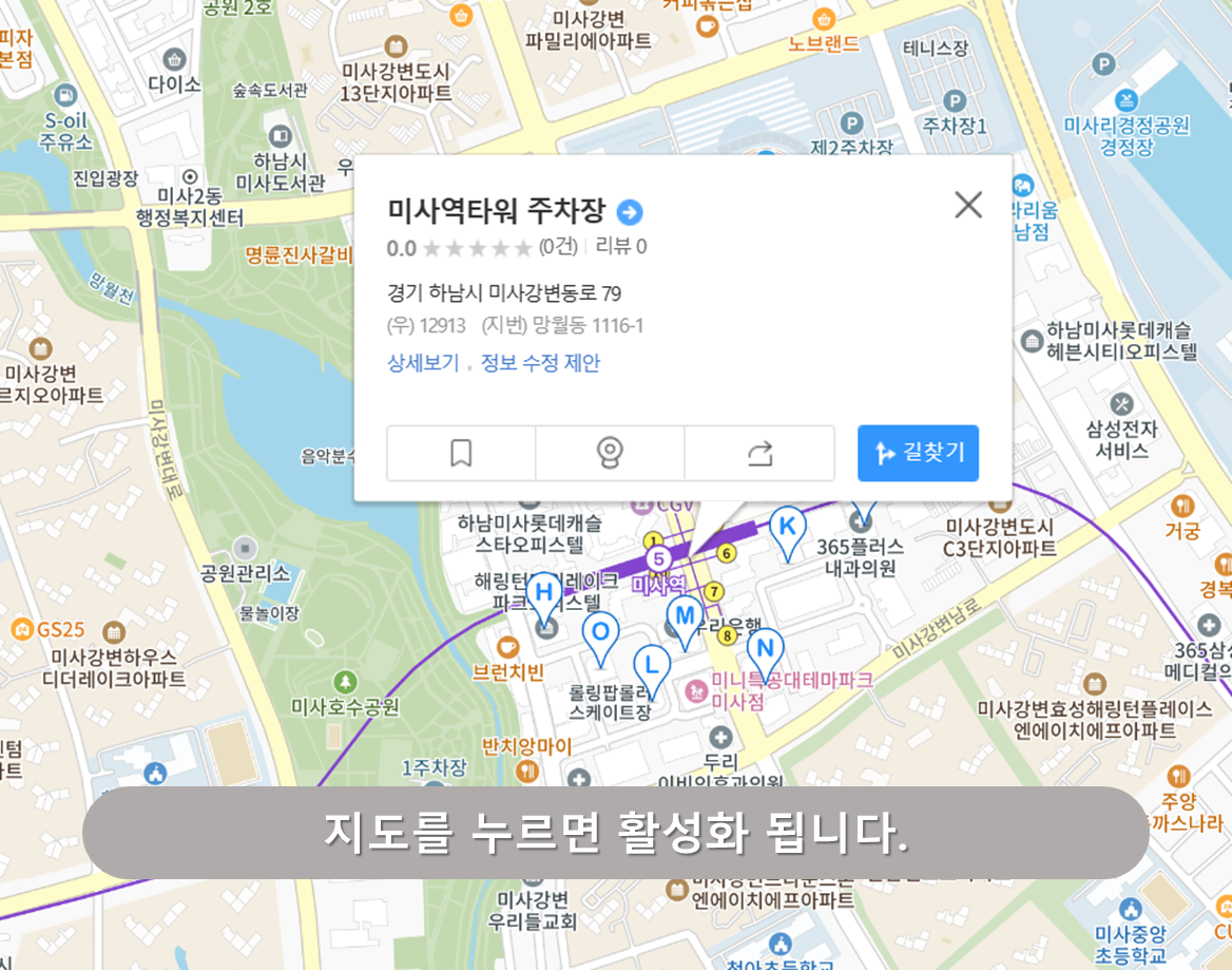 미사역타워 주차장