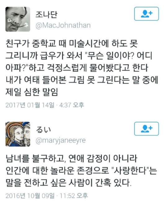  대환장파티가 열린 트위터 ㅋㅋ