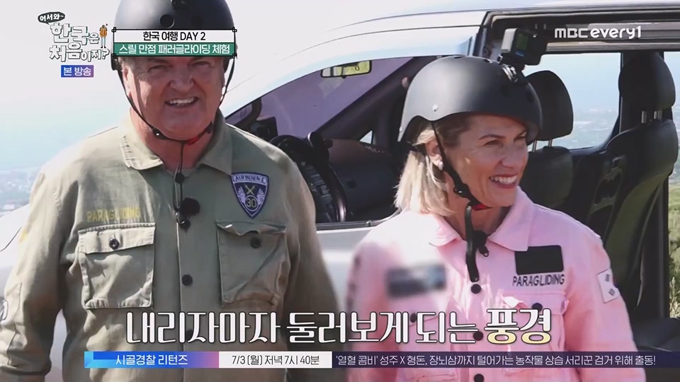 어서와 한국은 처음이지.E269.230629p.WANNA.mp4_20230701_004531.535.jpg