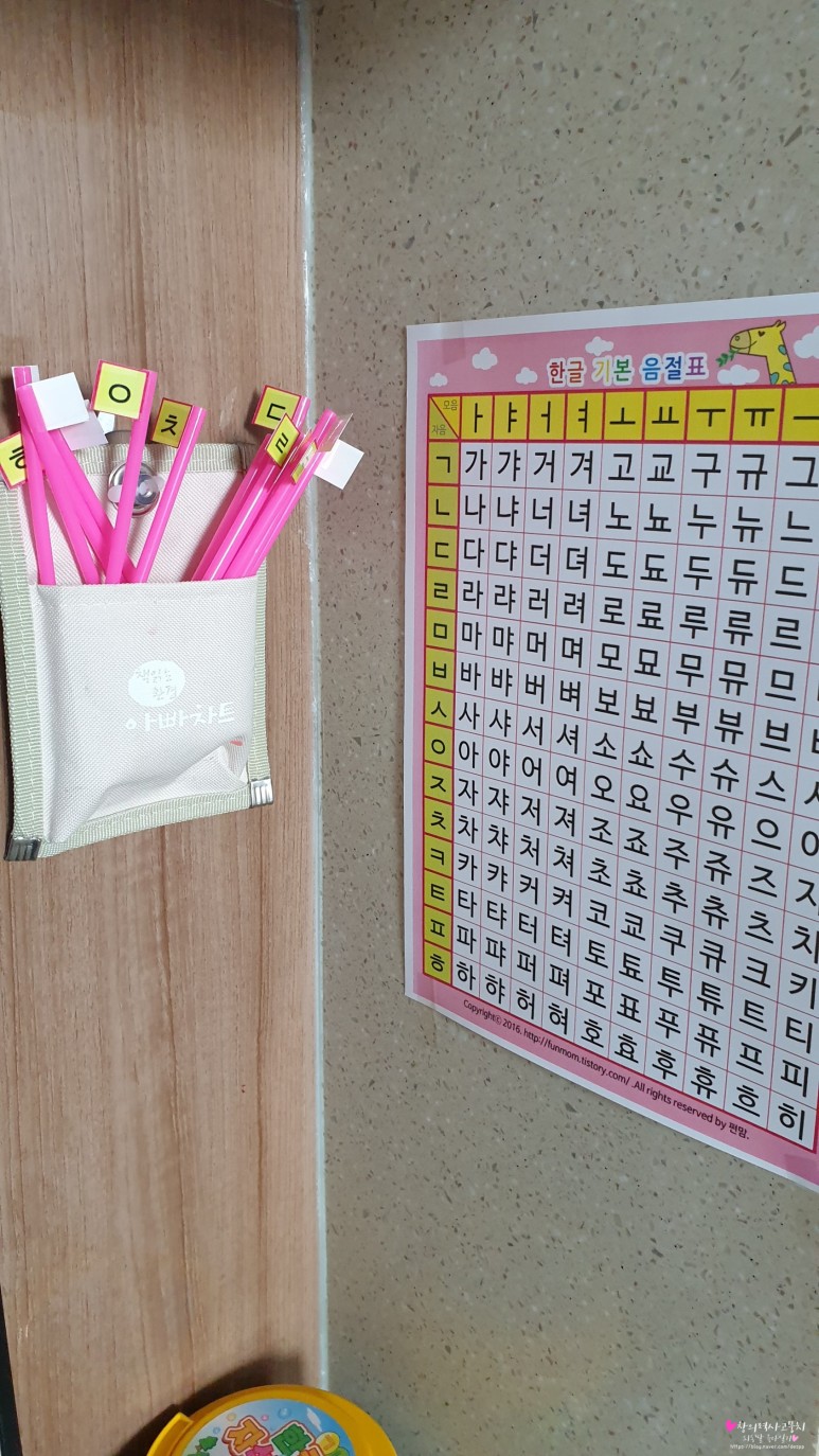한글떼기 성공(+엄마표 놀이) 6세 한글이야호2 워크북으로 44