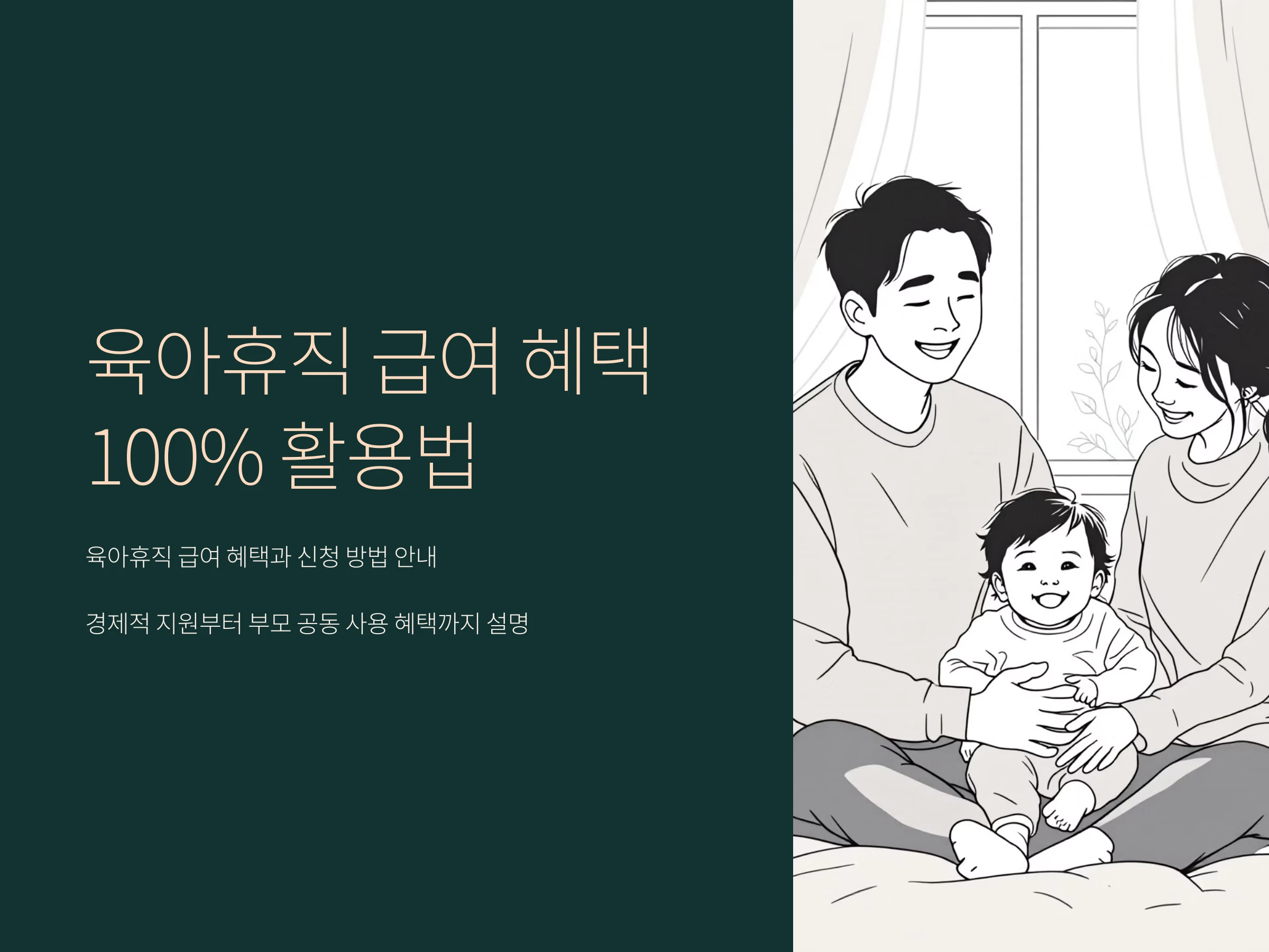 happy family with young child, parents smiling, warm sunlight, cozy home setting