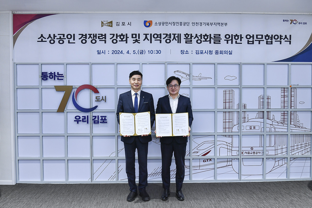 [새로운 김포! 달라진 경제 지형⓶] 민선8기 김포시, 소상공인 ‘특화 경쟁력 구축’ 박차