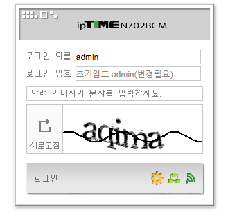  이클립스 톰캣 포트포워딩 하기 (iptime)