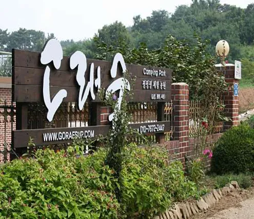 고래숲