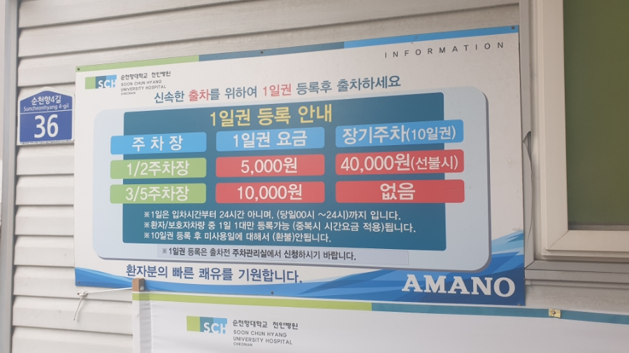 순천향대학교천안병원 9