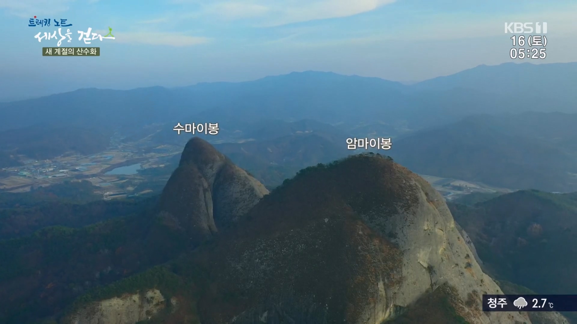 트레킹노트 세상을 걷다.E299.231216p.H264-F1RST.mp4_20240131_194834.731.jpg