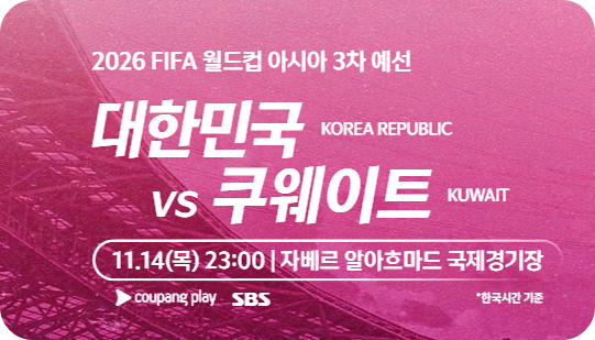 한국-쿠웨이트-축구