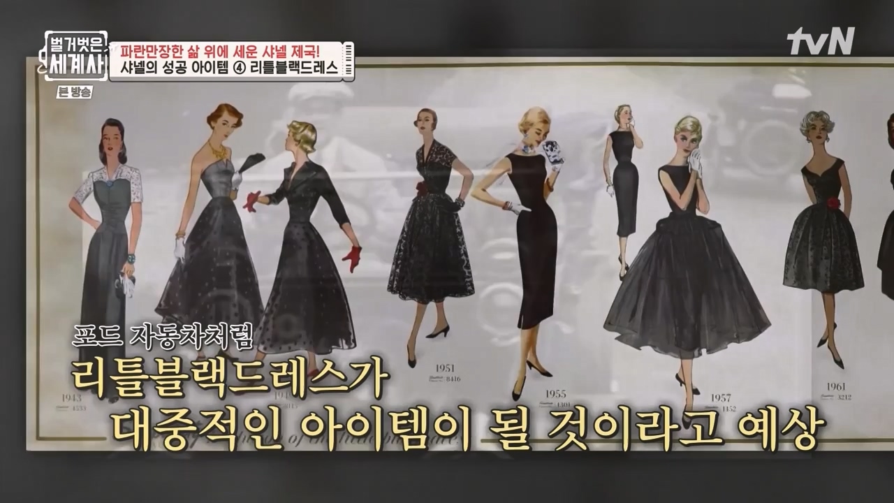 벌거벗은 세계사.E110.230802p-NEXT.mp4_20240217_191013.426.jpg