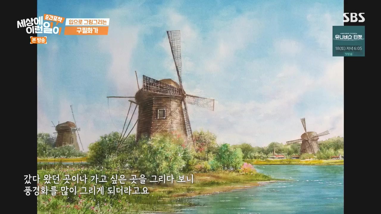 순간포착 세상에 이런일이.E1252.231112p-NEXT.mp4_20231112_165423.149.jpg