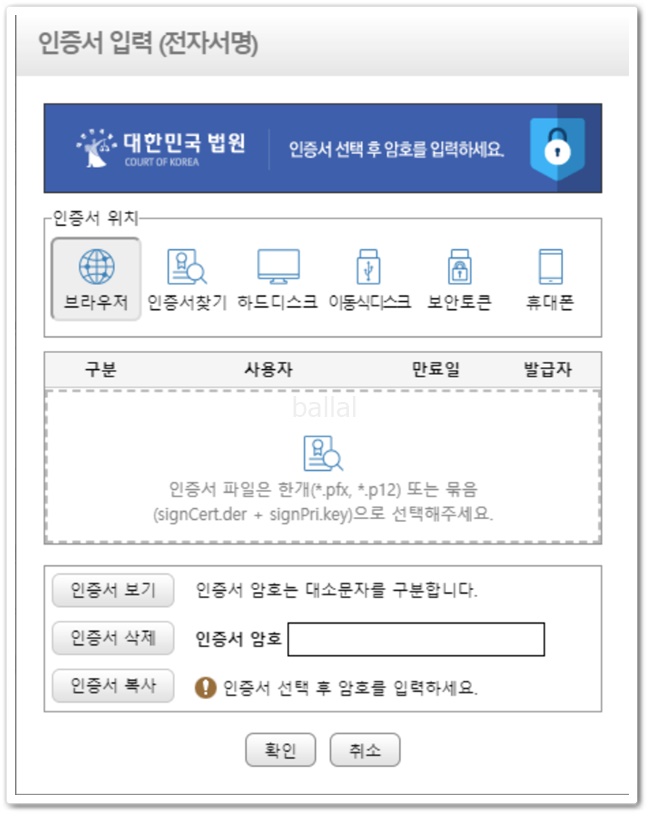 인증서 인증 data-ke-mobilestyle=