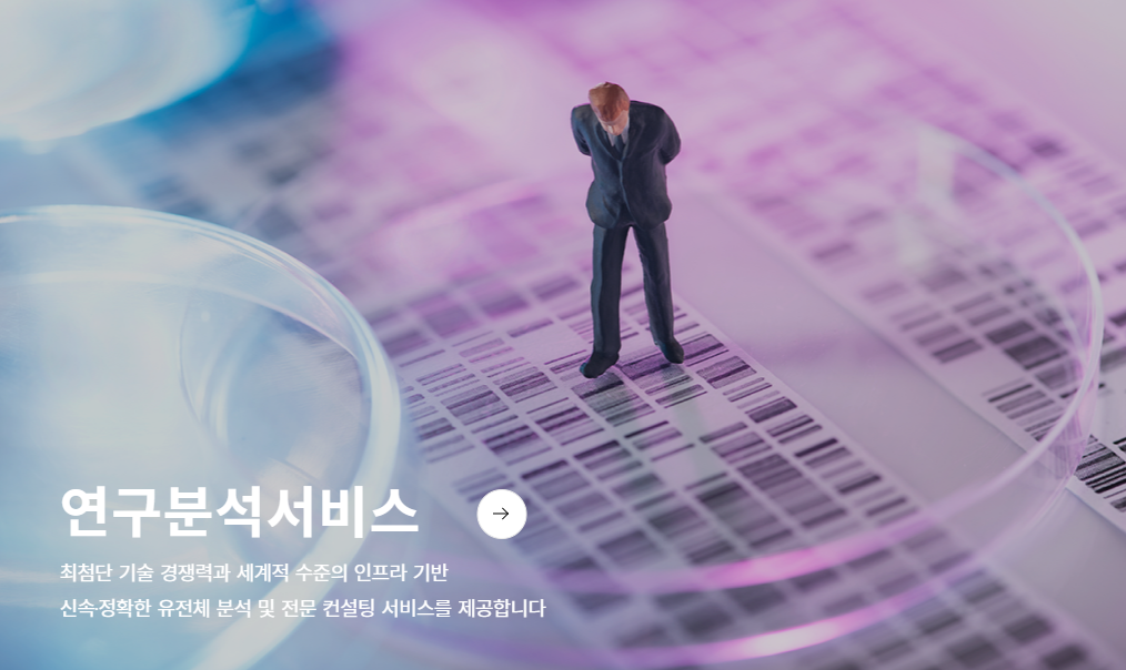 마크로젠 주가 전망