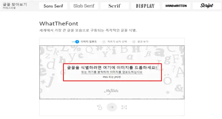 이미지-폰트-찾기-사이트