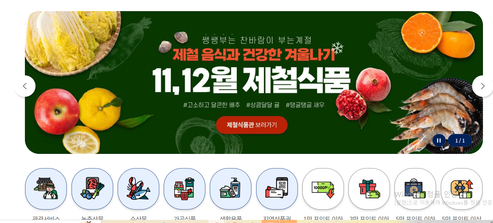 고향사랑기부제 10만원으로 13만원 벌기