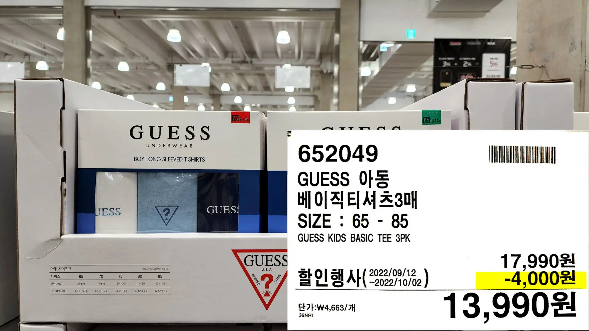 GUESS 아동
베이직티셔츠3매
SIZE : 65 - 85
GUESS KIDS BASIC TEE 3PK
13&#44;990원