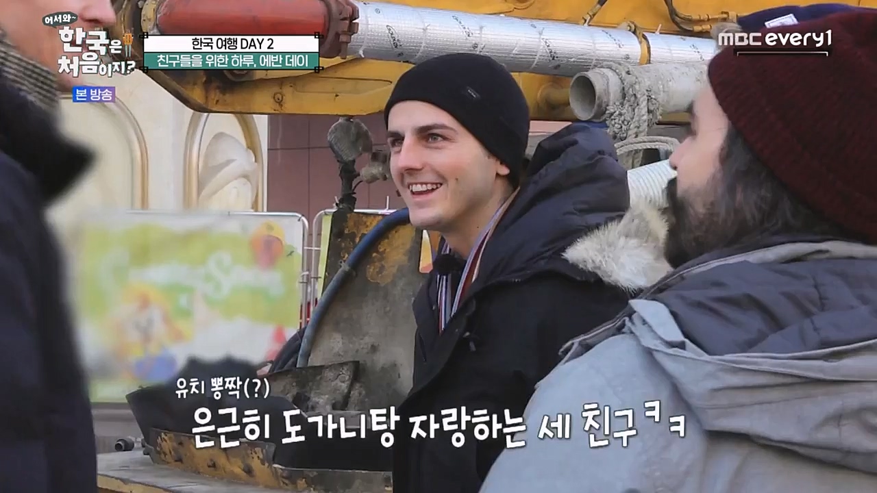 어서와 한국은 처음이지 시즌2.E249.230210p-NEXT.mp4_20230210_195651.510.jpg