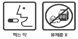 신일엠정 복약정보