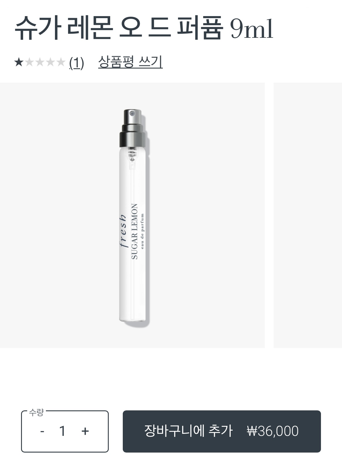 향수의집 이미지